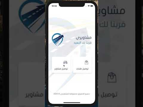 الوفاق لتأجير السيارات نجران