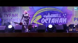 НАШ КОСТАНАЙ на Дне города 2017 группа Рок-острова, В Дайнеко, гр Гаухартас и Айжан Нурмагамбетова НАШ КОСТАНАЙ на Дне города 2017 группа Рок-острова, В Дайнеко, гр Гаухартас и Айжан Нурмагамбетова