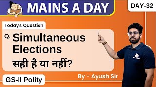 MAD Series|| One Question Everyday For Mains || Are Simultaneous Elections possible ?