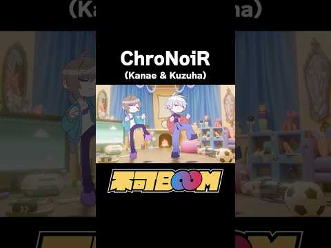 #ChroNoiR #不可Boom Music Video(Short ver.) #叶 #葛葉 #Shorts