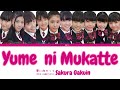 Sakura Gakuin (さくら学院) - 'Yume ni Mukatte (夢に向かって)' | Color Coded Lyrics