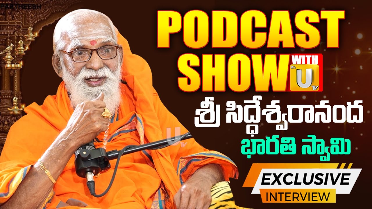 Sri Siddheswarananda Bharati Swamy First Ever Podcast With ‪@itsutvchannel‬ |Top Secret Of Shambhala