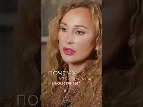 Из-за ЭТОГО твои ОТНОШЕНИЯ РАЗВАЛИВАЮТСЯ! #психолог #отношения #личнаяжизнь