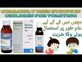 Commonly used syrups in children for vomiting  dr ahmed bukhari  gravinate motilium maxolon