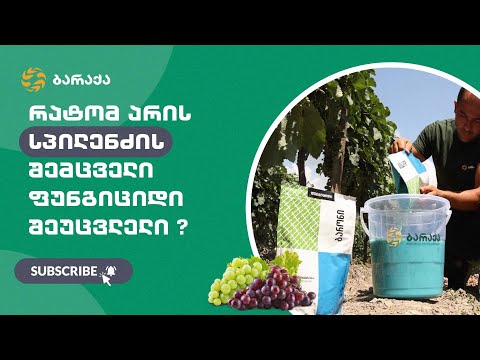 რატომ არის სპილენძის შემცველი ფუნგიციდი შეუცვლელი?