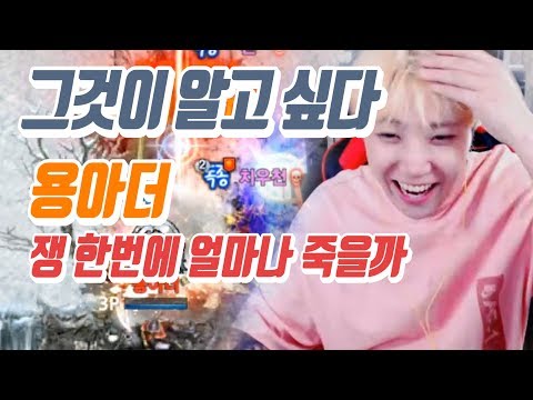 모두가 궁금했던 죽는 횟수, 지금 바로 공개합니다!!
