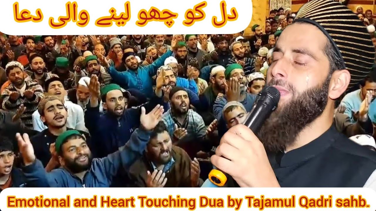 Emotional and Heart touching Dua By Our Beloved Tajamul Qadri Sahb During  last year Shabi Qadr 🤲😭