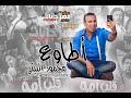 اغنية اطاوع من فيلم قلب امه اغنية اطاوع من فيلم قلب امه