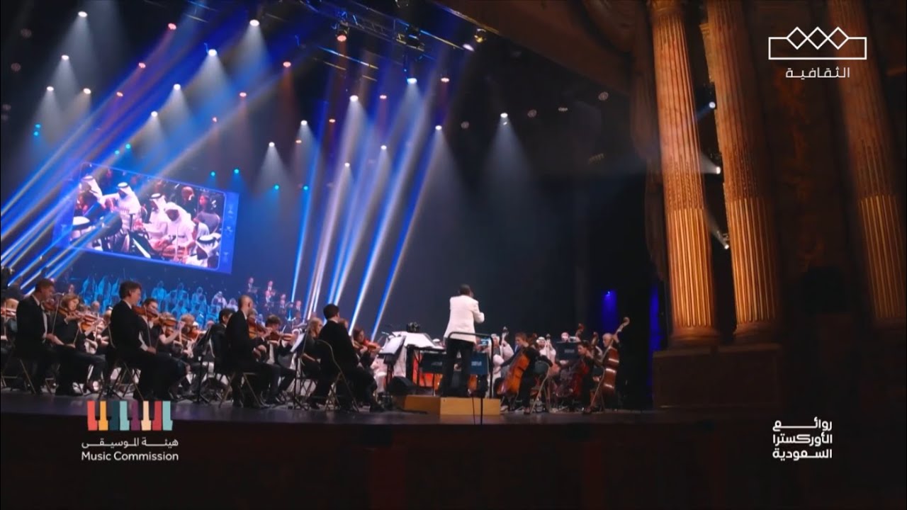 روائع الأوركسترا السعودية | حفل قصر فرساي
