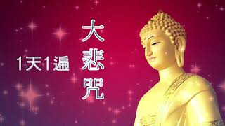 早晚唸3次增福慧、消災障《白衣觀音大士靈感神咒》佛曲、佛歌🙏佛歌經典