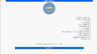 OPAC Iraq National Library and Archive - 4
