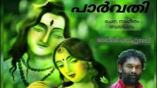 Anil Panachooran Kavithakal 'Parvathi '