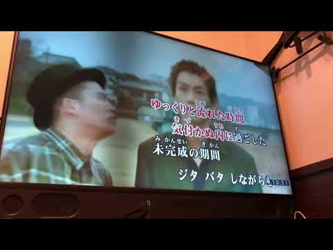 ケツメイシ名曲「トモダチ」リアルカラオケで歌ってみた　#ケツメイシ #トモダチ #カラオケ #歌ってみた