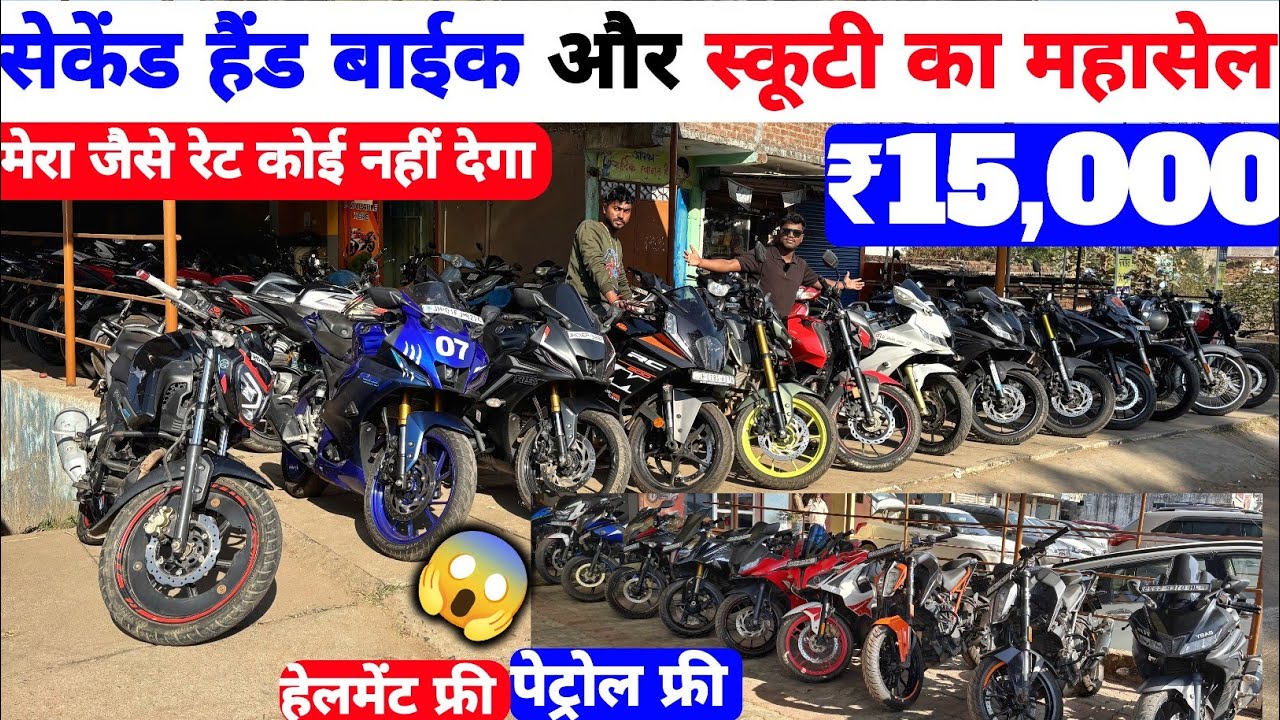 ₹15,000🔥| सबसे सस्ता सेकेंड हैंड बाईक 🔥| best deal second hand 🤝| Second Hand Bike in jharkhand