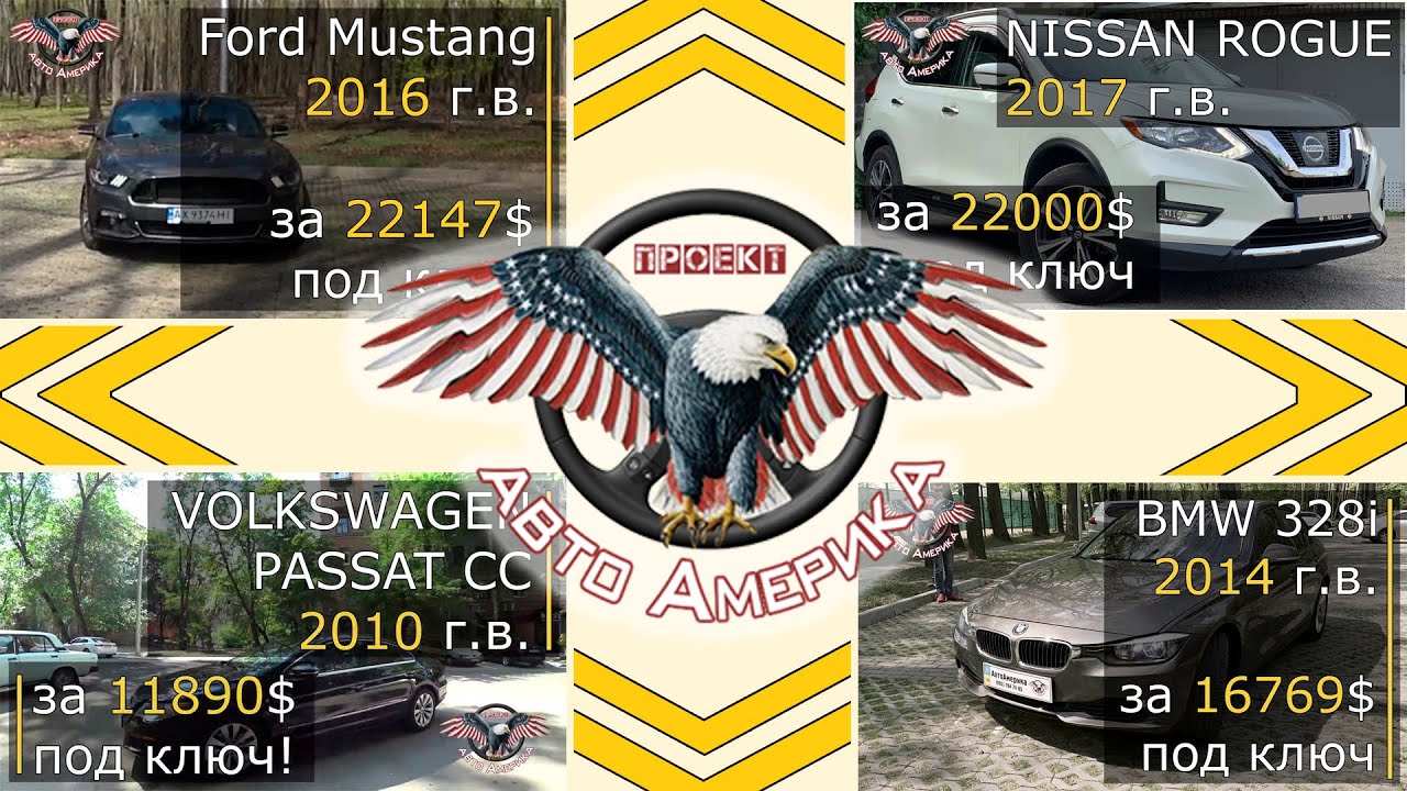 Автомобильный сезон в сша