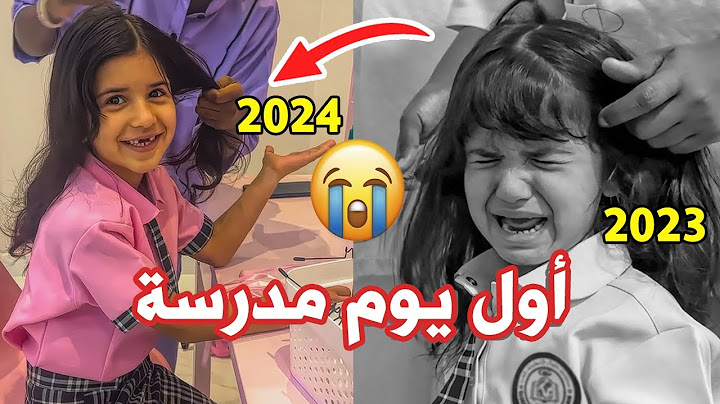 أول يوم مدرسة لبناتي 2024  جوجو ما بكت !! سوالف بناتي First Day of School