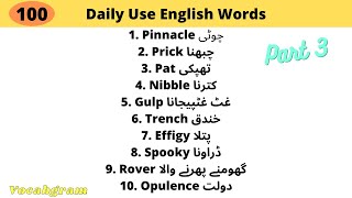 100 Daily use English words To Speak Fluent English - Part 3
