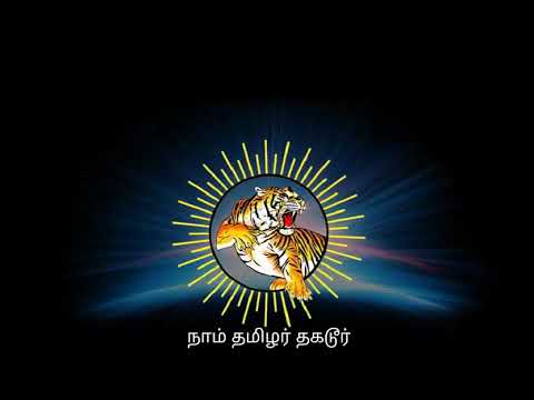     Naam Thamizhar Flag Song