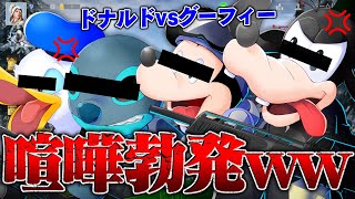 【神回】荒野行動をディズニーキャラ達と一緒にしてみたら喧嘩になったｗｗｗ【生放送】