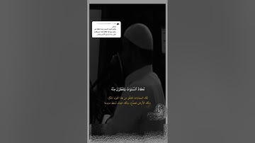 اكتب شيء تؤجر عليه 🥺❤️‍🩹#عبدالله_كامل #سورة_مريم
