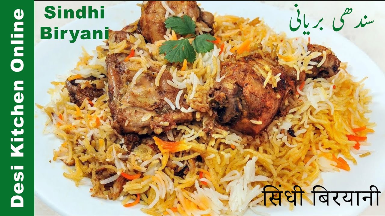 Hyderabadi Biryani Recipe sindhi biryani style Recipe ( سندھی