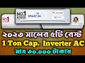 Top 1 ton air conditioner in 2023  cheapest air conditioner under 40000  cheapest ac under 30000