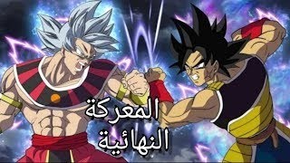 مستحيل حاكم الدمار غوكو يخسر في مواجهة ضد اباه باردوك على كوكب السيان دراغون بول سوبرspacetoongo