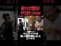 【奇跡】駆けつけた警察官がめちゃくちゃ古参ファンだったwww