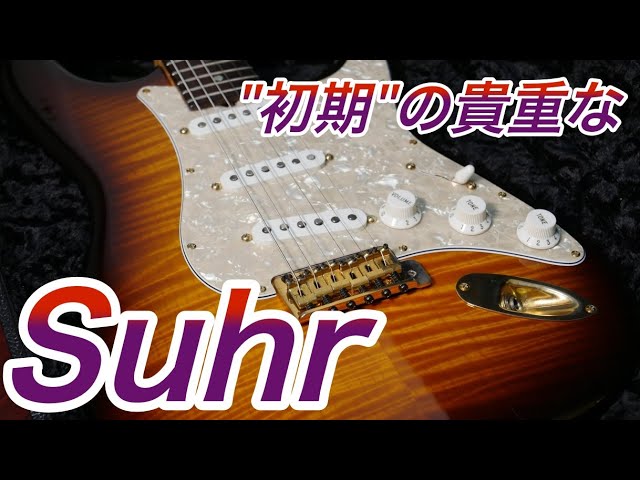 Suhr Classic ストラトキャスター 2001年 カスタム sddefault.jpg