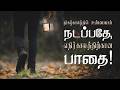 2026 July 19th -MM- ரோமர் 15:25 - Romans 15:25