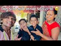        family vlogs  mukesh sarvaiya