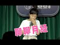 Norah脱口秀【聊聊月经】
