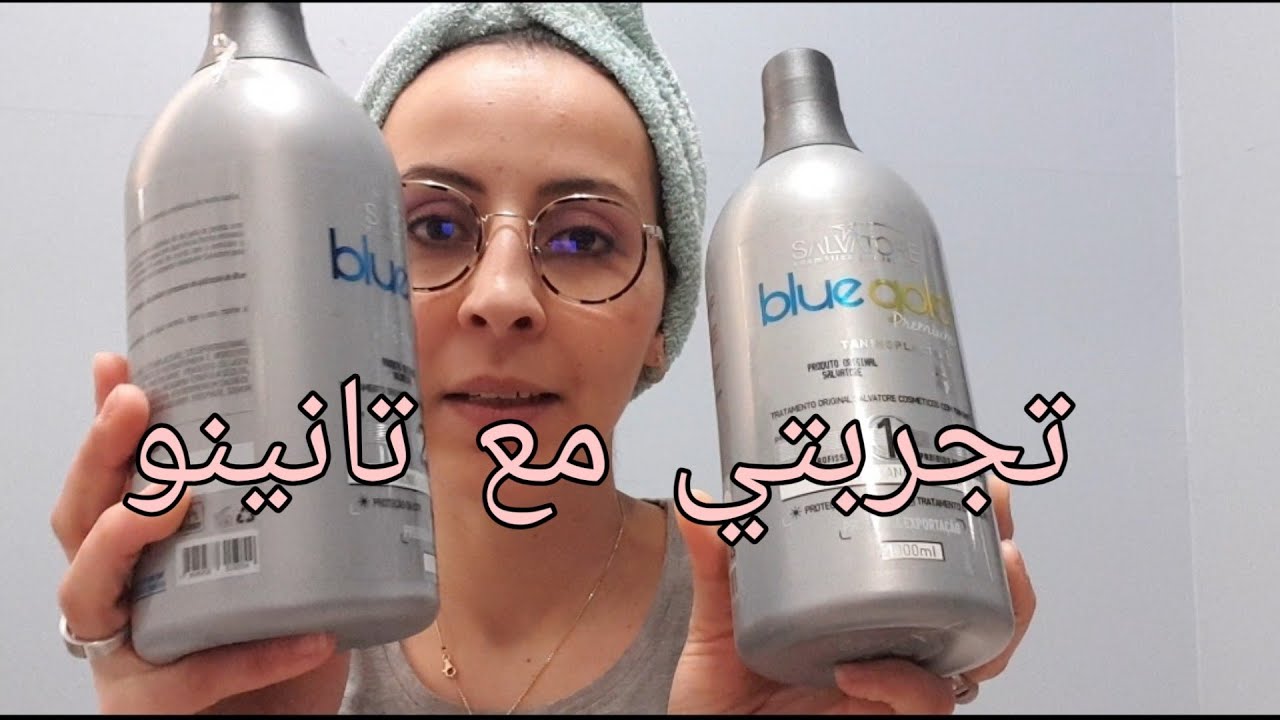 تجربتي مع تانينو ورأي الصريح فيه https://youtu.be/w0JC-23pu7M