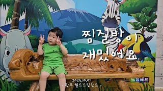 월드드림랜드 영상