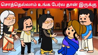 part-344 எல்லா உண்மையவும் போட்டு உடைத்த லைலா😱#pasangatamilcartoon#annakkilivideo#neduvalicomedy#lail