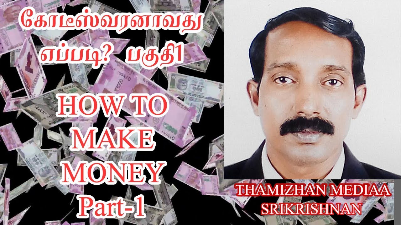 How To Make Money In Tamil YouTube how-to-make-money-in-tamil-youtube