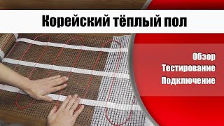 видео: Мат тёплого пола Felix FX - распаковка, подключение и тесты картинка: Мат тёплого пола Felix FX - распаковка, подключение и тесты