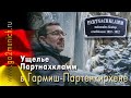 Гармиш-Партенкирхен что посмотреть - ущелье Партнахкламм зимой