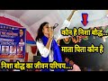      who is nisha boudhsuman pratap baudh  sonu vlog