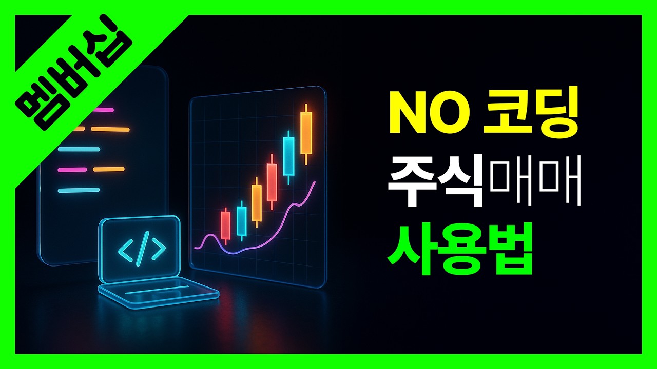 멤버십용 프로그램 사용 시작하기 (나머지 사용법 영상들은 고정댓글에)