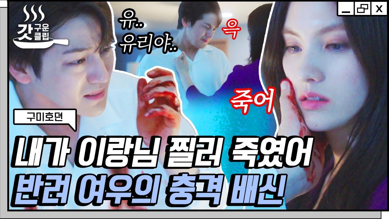 [#구미호뎐] 김범에게 유일한 존재인 김용지, 이무기의 암시에 홀려 김범을 직접 죽이려고 했다? 제발 어떻게든 살아나주라..😭 | #갓구운클립 #Diggle