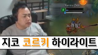 커맨더지코 코르키 하이라이트 - Commanderzico Lol Corki Highlight 2014.11.25