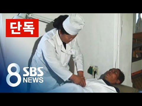 [<strong>단독</strong>] 탈북민 건강검진 결과 봤더니…3명 중 1명 <strong>환자</strong> / SBS