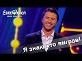 Лучшие шутки Сергея Притулы на Евровидении 2020 | Часть 3