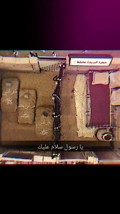 allahumma sholli ala sayyidina muhammad