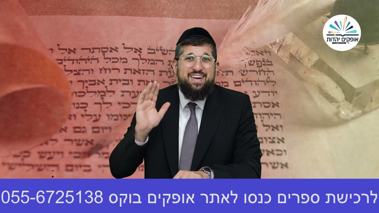 מי הן שבע הנביאות? | אגדות המגילה 4 | הרב אליהו עמר