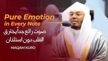 صوت رائع جداً يخترق القلب دون استئذان: تلاوة جميلة لسورة الرعد مع الشيخ #ياسر_الدوسري
