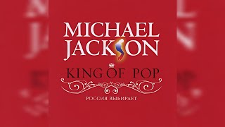Michael Jackson - 04. Man In The Mirror