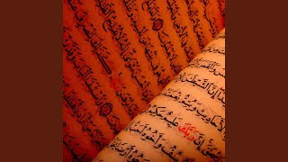 سورة الزخرف