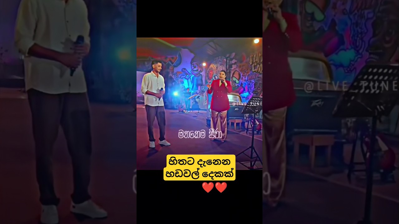 හිමි නැති ආදරේක|#raveen #music #shortsfeed #viral